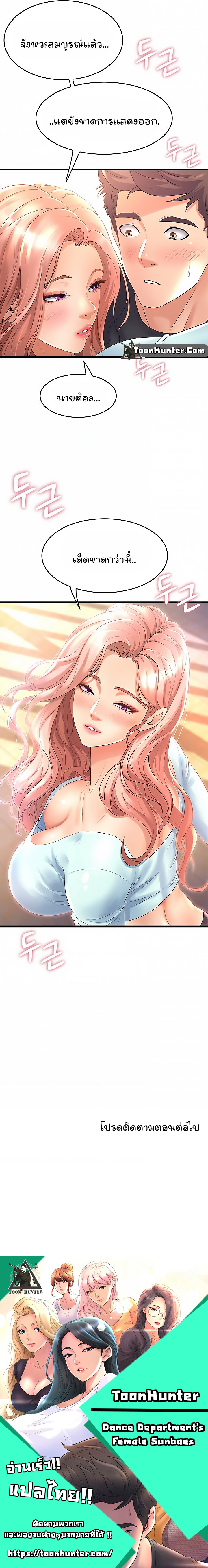 Dance Department’s Female Sunbaes 20 (10)